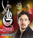 Farhan Ali (Ali Waris)