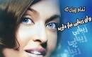 آموزش مسائل زناشویی آمیزش