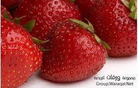 سجل حضورك بصورة فاكهة أو خضار - صفحة 2 Images?q=tbn:ANd9GcTzH8qciUpwhdqa8kR4tqn6FjPQrxEy-duQGL6aRk-utBVkwKFU