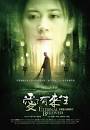 film featured Edison Chen