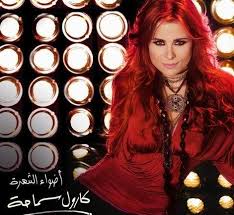 carole samaha