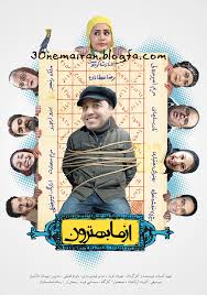 از ما بهترون