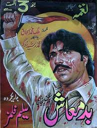Lollywood Themes