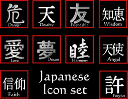 faith japanese symbols