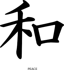 kanji peace symbol