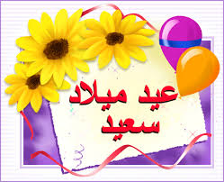 اعياد الميلاد