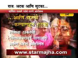raj thakare