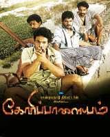 Goripalayam - New Tamil Movies Online