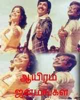 Aayiram Jenmangal - Mid Tamil Movie Online