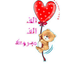 http://t2.gstatic.com/images?q=tbn:KnW6SLHcmTC50M:http://www.lmada.com/vb/imgcache/2/7777alsh3er.jpg