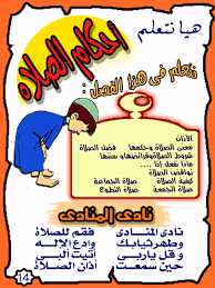 http://t2.gstatic.com/images?q=tbn:L4XG3Gr_qCwqiM:http://www.salafvoice.com/sitefiles/pic_children/14.jpg