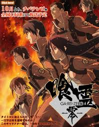 Ga Rei Zero-Anime-�izgi Diziler izle