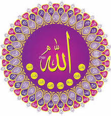 99 names of allah