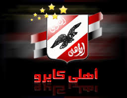 صور النادى اهلى 1467238te4