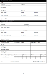 sample college application