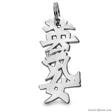 chinese symbols strong