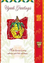 ugadi greetings