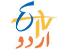 ETV Urdu (Ind)