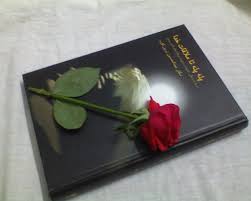 گلی برای کتاب