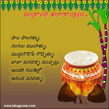 pongal greetings in tamil