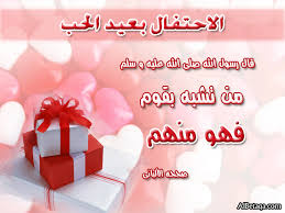 صورلعيد الحب 8_1171376863