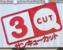 English thank you cut