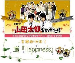 arashi happiness