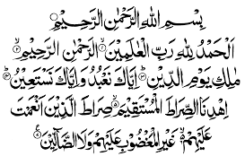 سجل الدخول اليومي بقراءة الفاتحة على ارواح الشهداء... أرجوو التثبيت  Surat_Al_Fatiha