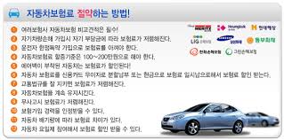 자료참고 : 자동차보험비교