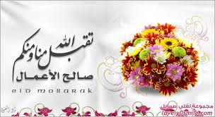 أضحية العيد لحفيدات النبي 2-f-054