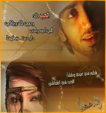 صور حب كلمات حب  1194117523_al7ob-khalid