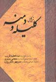 نصر الله منشي تصوير با اندازه اصلي