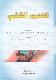 ����� ���� 201 arab 201   1432 ����� ����� ���� ���� 201 ������� ������� 201
