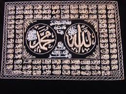 99 names of allah