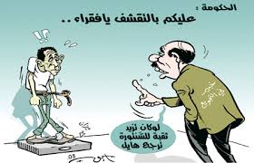  أجمل كاريكاتورات الصحف الجزائرية Ayoub-el-khabar-28-octobre-2008