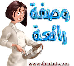 http://t2.gstatic.com/images?q=tbn:fohK5urr_McjQM:http://files.fatakat.com/2009/5/1243456206.gif