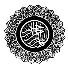 بسم الله الرحمن الرحيم