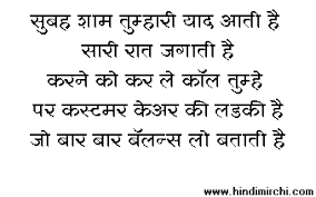 funny hindi sms