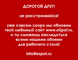 крутые обои на рабочий стол
