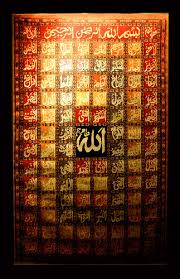 99 names of allah