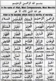99 names of allah