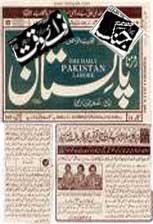pakistan newspaper urdu jang,