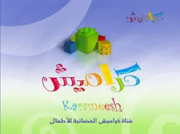 صوت مين أفضل قناة طيور الجنه ولا كراميش 0001_karameesh