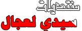 الرئيسية