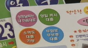 휴대폰만 있으면 누구나 대출?