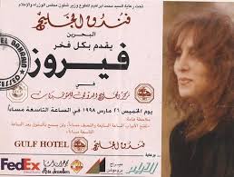 fayrouz