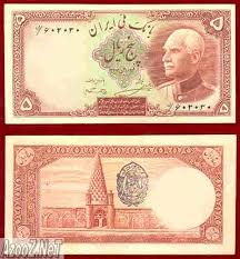 اعرف دولتك من خلال العملة Currency%2520Iran%25201%2520Rials%2520ar