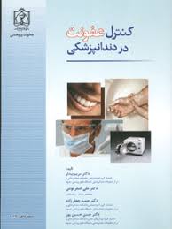 مطب دکتر علی اصغر تصوير با اندازه اصلي