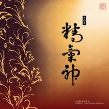 chinese symbol energy