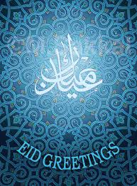 eid greetings cards